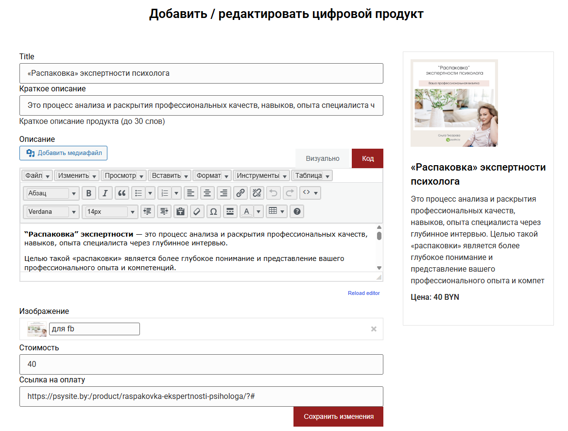 Мини-магазин цифровых материалов — изображение 2