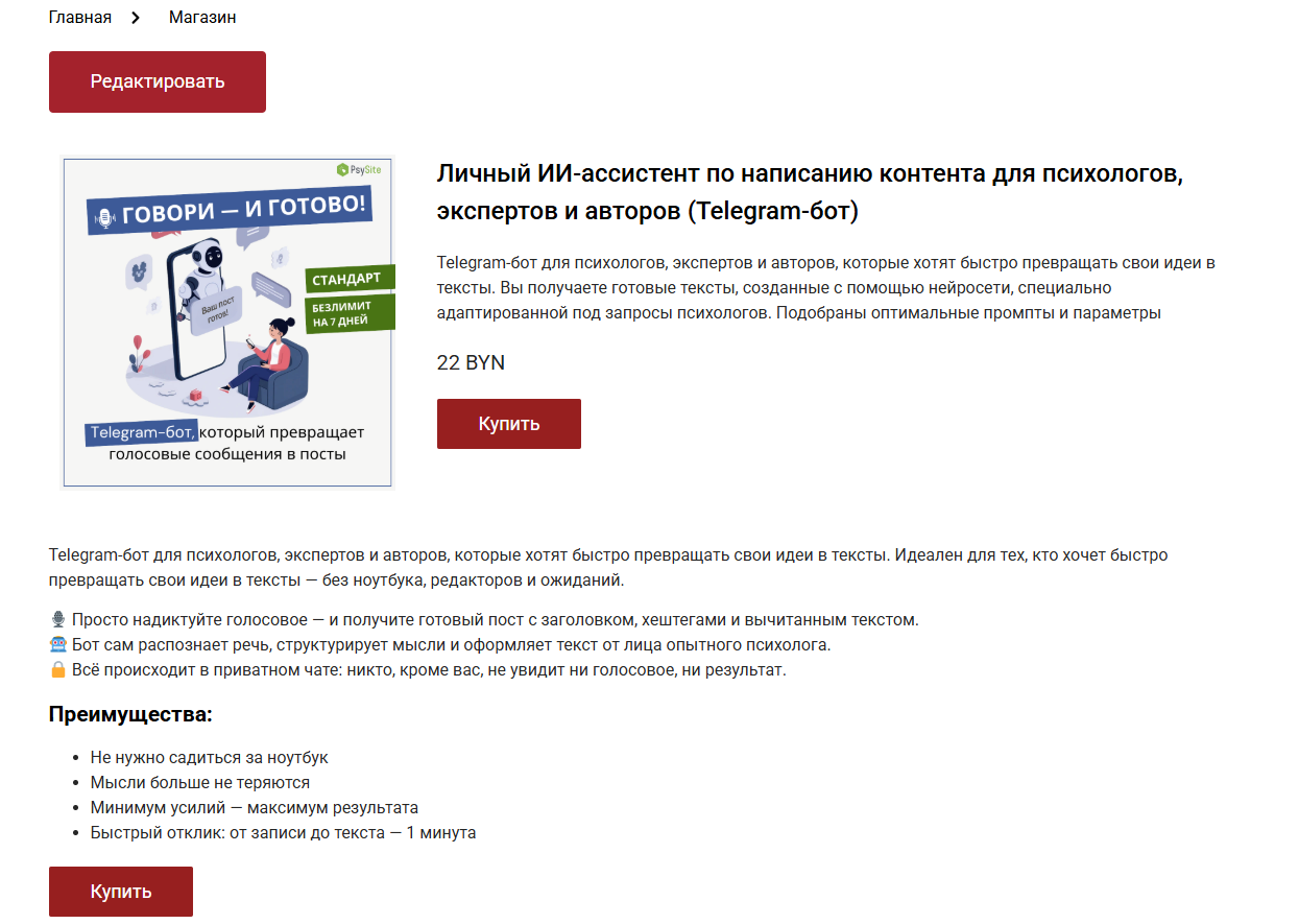 Мини-магазин цифровых материалов — изображение 3