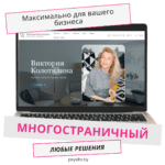 Многостраничный сайт